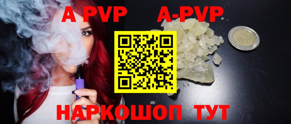 Тихвин  А ПВП кристаллы  Вход с VPN  Alpha PVP СК 