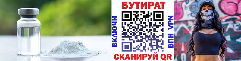 где можно купить Тихвин БУТИРАТ оксибутират