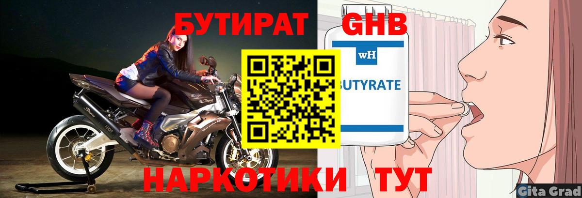 Бутират оксана Тихвин