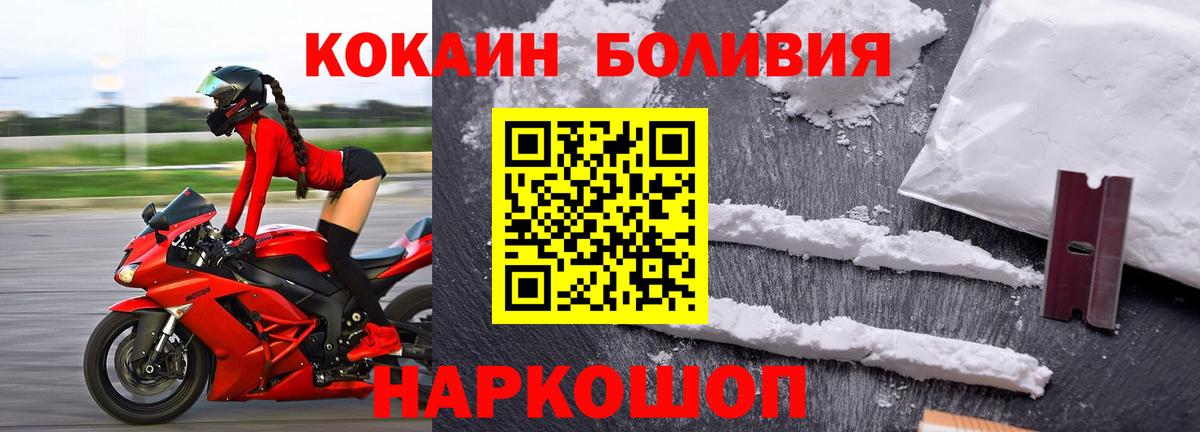 COCAIN 98%  Вход с VPN  Тихвин 