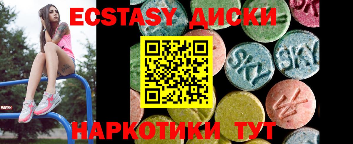 Экстази XTC  Вход с VPN  это формула  Тихвин 