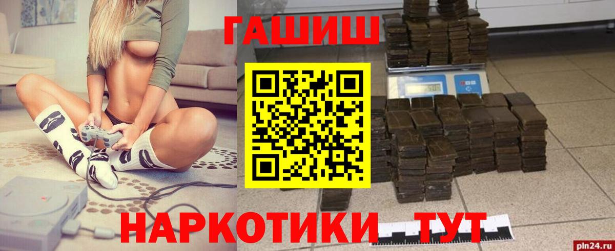 ГАШ гарик  Вход с VPN  ГАШИШ  Тихвин 