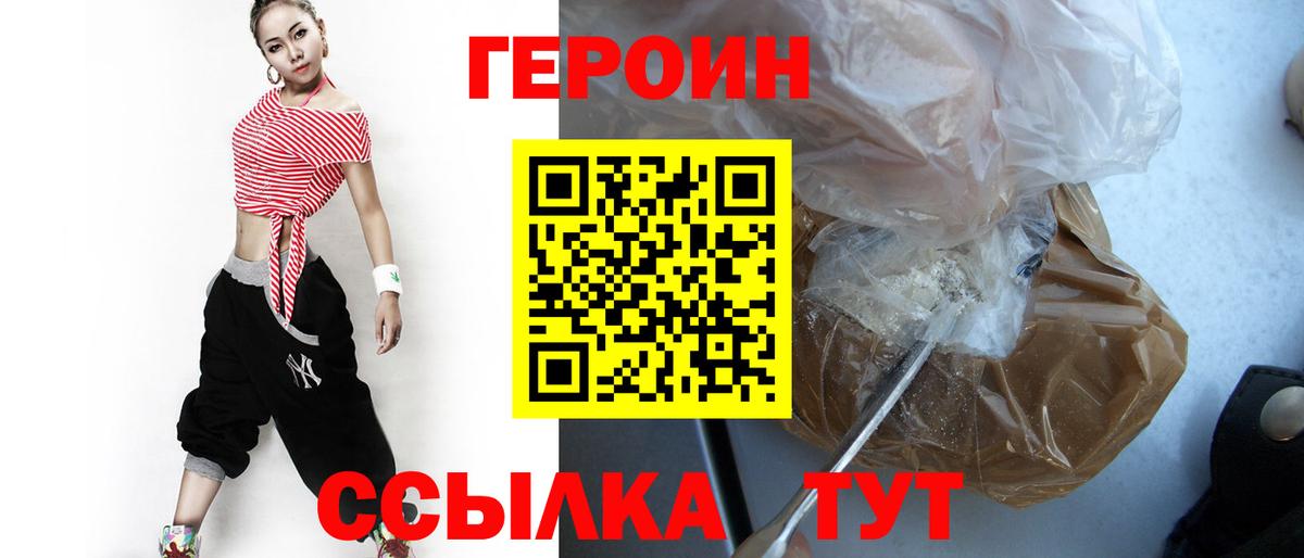 Героин Афган Тихвин