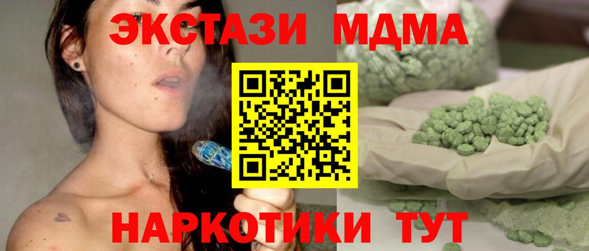МДМА кристаллы Тихвин