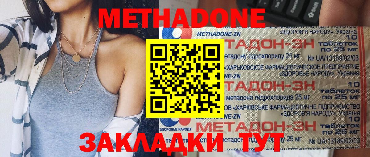 Метадон мёд  shop какой сайт  Тихвин  Вход с VPN 