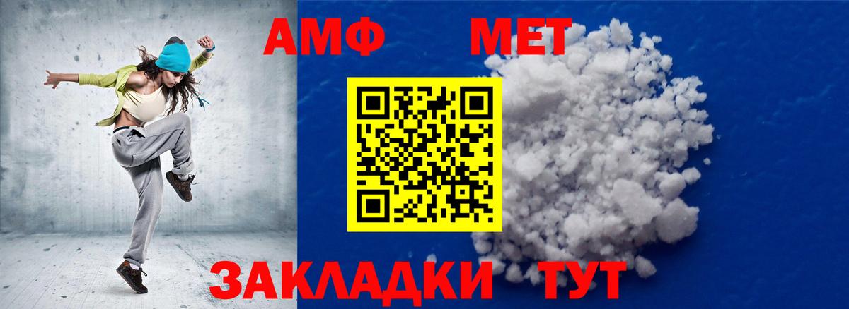 МЕТАМФЕТАМИН Methamphetamine Тихвин
