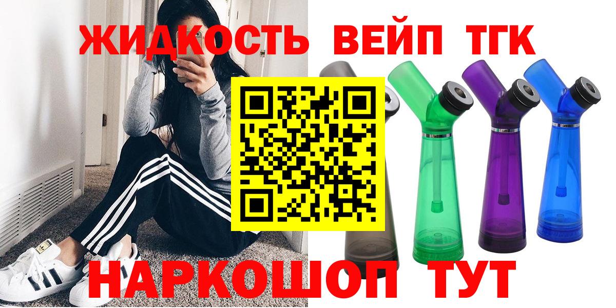 Тихвин  Дистиллят ТГК жижа  Вход с VPN 